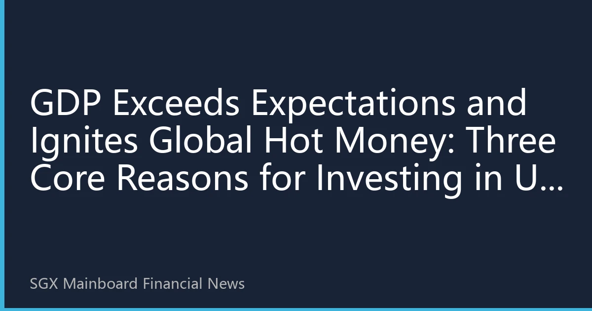 GDP Exceeds Expectations and Ignites Global Hot Money: Three Core Reasons for Investing in US Stocks in 2026