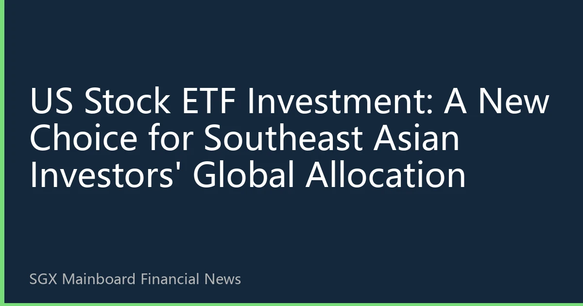 US Stock ETF Investment: A New Choice for Southeast Asian Investors' Global Allocation