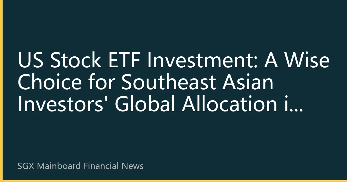 US Stock ETF Investment: A Wise Choice for Southeast Asian Investors' Global Allocation in 2026