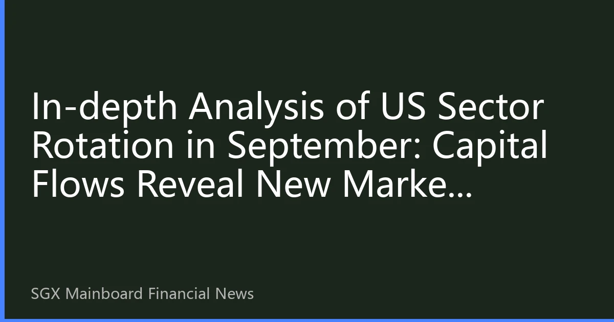 In-depth Analysis of US Sector Rotation in September: Capital Flows Reveal New Market Landscape, Southeast Asian Investment Strategies